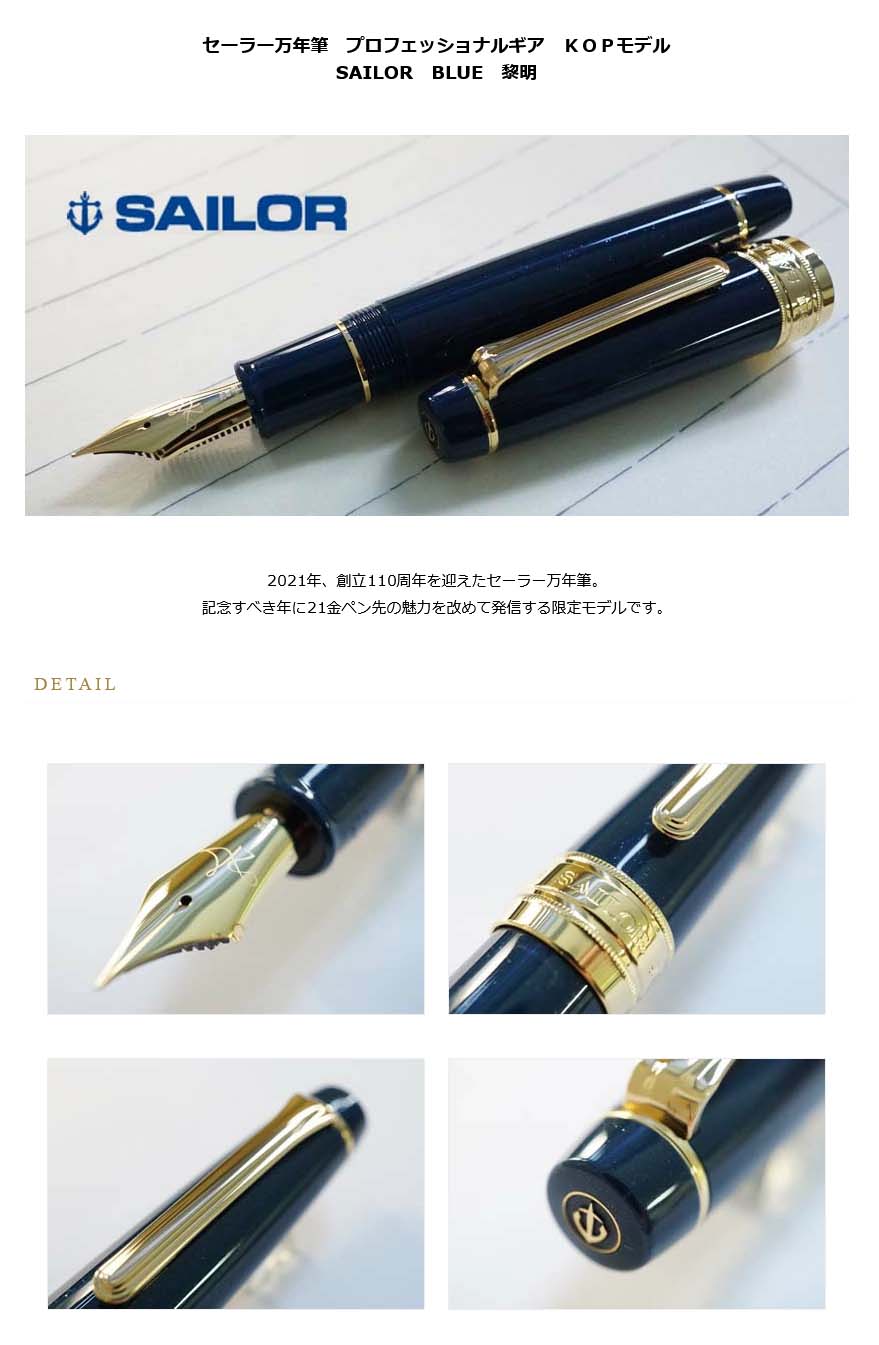 ≪即日発送可能≫セーラー万年筆 万年筆 プロフェッショナルギア