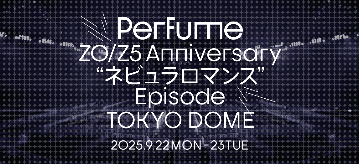 ネビュラロマンス 前篇 ｜ Discography ｜ Perfume Official Site