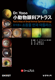 ファームプレス｜獣医学・動物看護の専門出版社