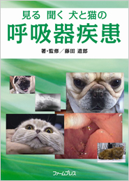 ファームプレス｜獣医学・動物看護の専門出版社