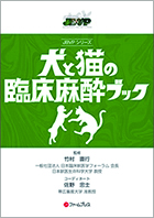 ファームプレス｜獣医学・動物看護の専門出版社