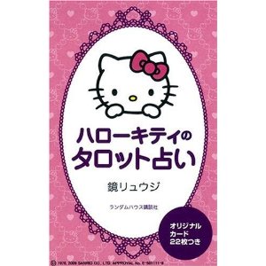 ハローキティのタロット占い』（専用日本語解説書付き）【販売終了
