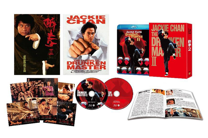 ジャッキー・チェン人気作『酔拳2』が10月3日初BD化。幻のラストシーン