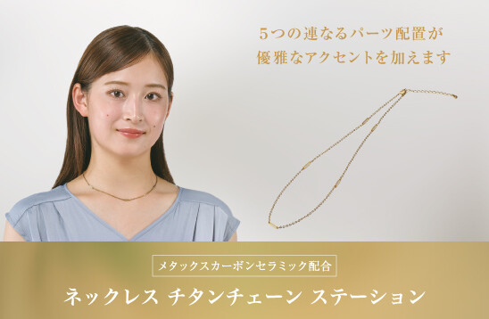 ファイテン ネックレス チタンチェーン ステーション アンティーク