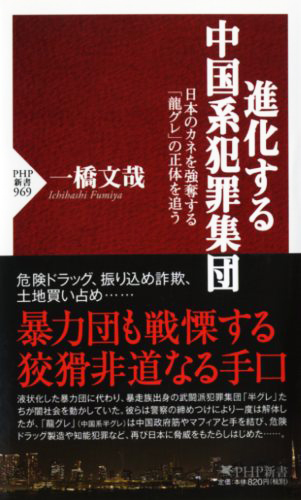 オウム真理教事件とは何だったのか？ | 書籍 | PHP研究所