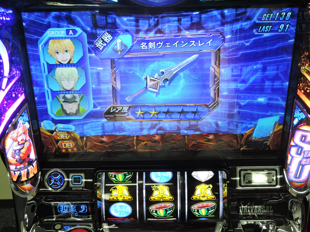 スクエニの名RPG「スターオーシャン」をパチスロ化／ユニバ - PiDEA X