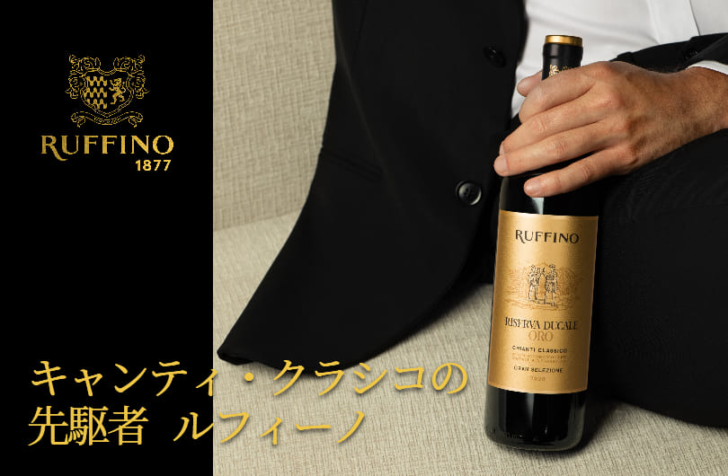 マグダレナ トソ (2021) | ピーロート・ジャパン ハイエンド・高級