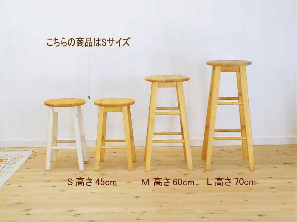 座面高45cmカントリースツール｜パイン材木製スツール｜パインファクトリー