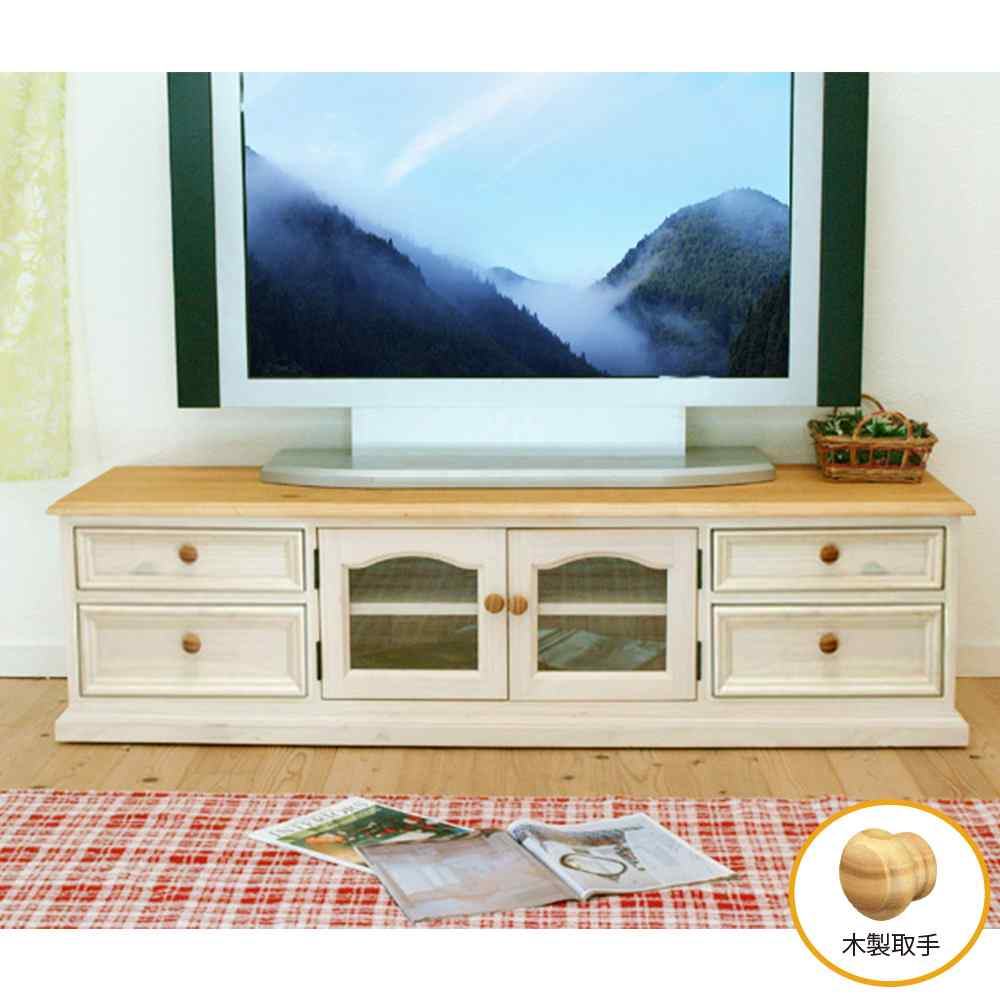 フレンチローボード｜フレンチカントリーテレビ台｜50インチ対応