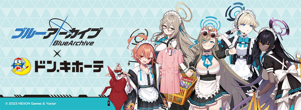ブルーアーカイブ-Blue Archive-」×ドン・キホーテ 限定グッズ発売決定