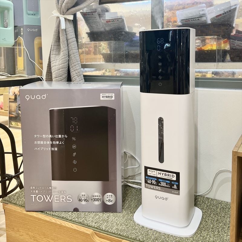 雑貨店ハウズスタッフ一押しアイテム】効率よく加湿できる大容量