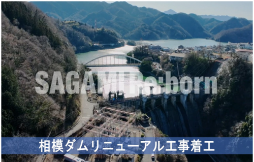プレミアムダムカードに関する情報について - 神奈川県ホームページ