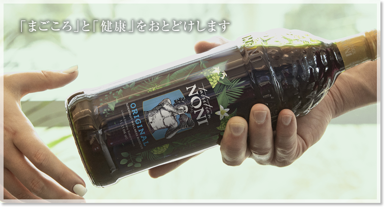 プレサポ｜タヒチアンノニジュース・マキシドイドのモリンダ商品通販店