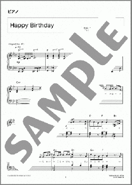 楽譜一覧】HAPPY HAPPY BIRTHDAY - ヤマハ「ぷりんと楽譜」