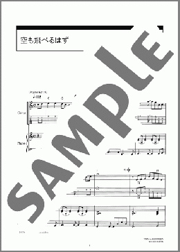 楽譜一覧】バンド(ギタースコア) - ヤマハ「ぷりんと楽譜」