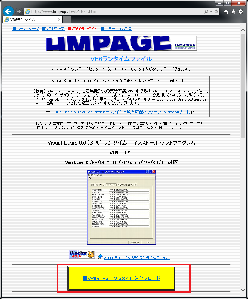 エラー 339 ｺﾝﾎﾟｰﾈﾝﾄ 'COMDLG32.OCX'、またはその依存関係のひとつが