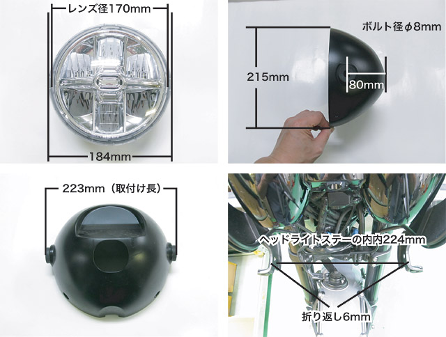 LBH / LHLシリーズ[Z900RS用 LEDマルチリフレクターヘッドライトキット