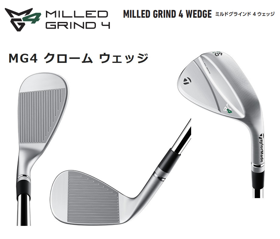 日本仕様 テーラーメイド MG4 ミルドグラインド4 MILLED GRIND 4