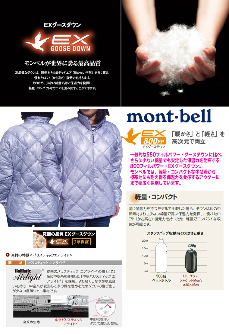 防寒・防水ウェア/アウトドア用防寒着/U.L.ダウン コンシールジップ