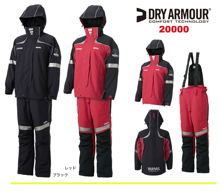防寒・防水ウェア/防寒スーツ/【13防バ】ドライアーマー