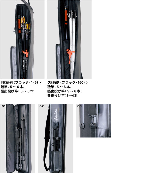 投げ釣り/ロッドケース/○2016○ロッドケース(大型) GC-243