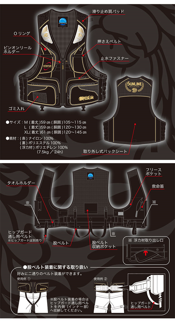 船/船釣り/ライフジャケット/○ステータス・HGフローティングベスト