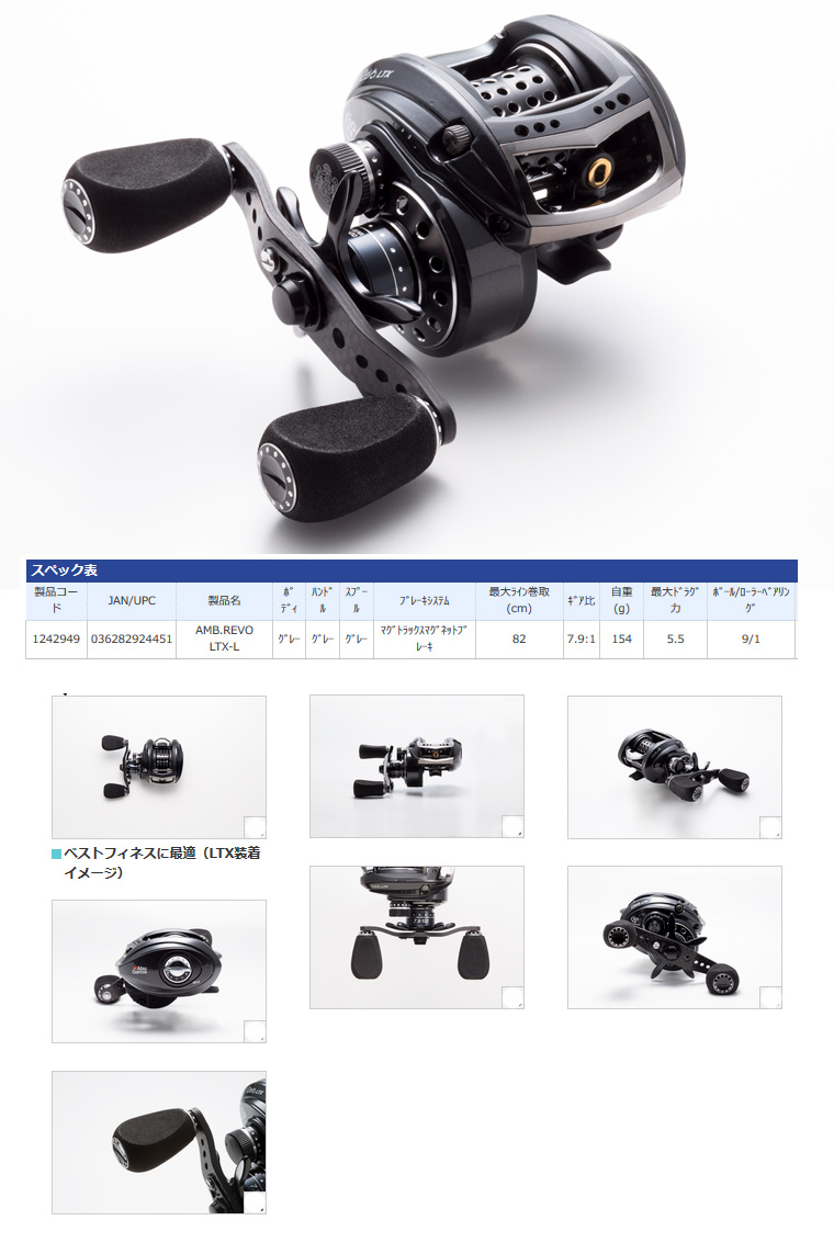 バス/バス釣り/ルアー/バスフィッシング/ベイト用ロッド/リール【限定