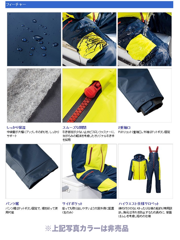 防寒・防水ウェア/防寒スーツ/【18シ防S】理由あり品(展示品)マリン