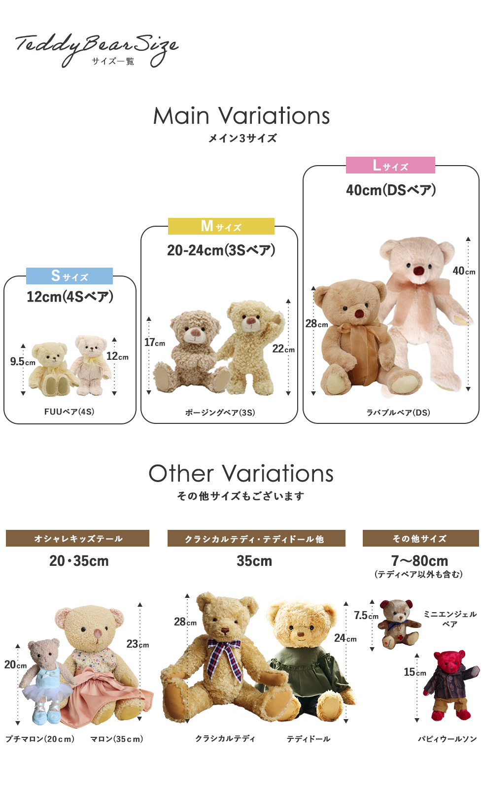 オリジナルテディベア通販｜名入れ・ギフト対応｜創業1969年