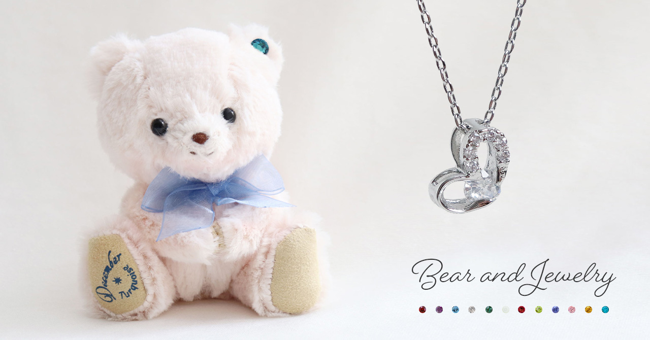 ジュエリー | テディベアギフトのプティルウネットショップ本店