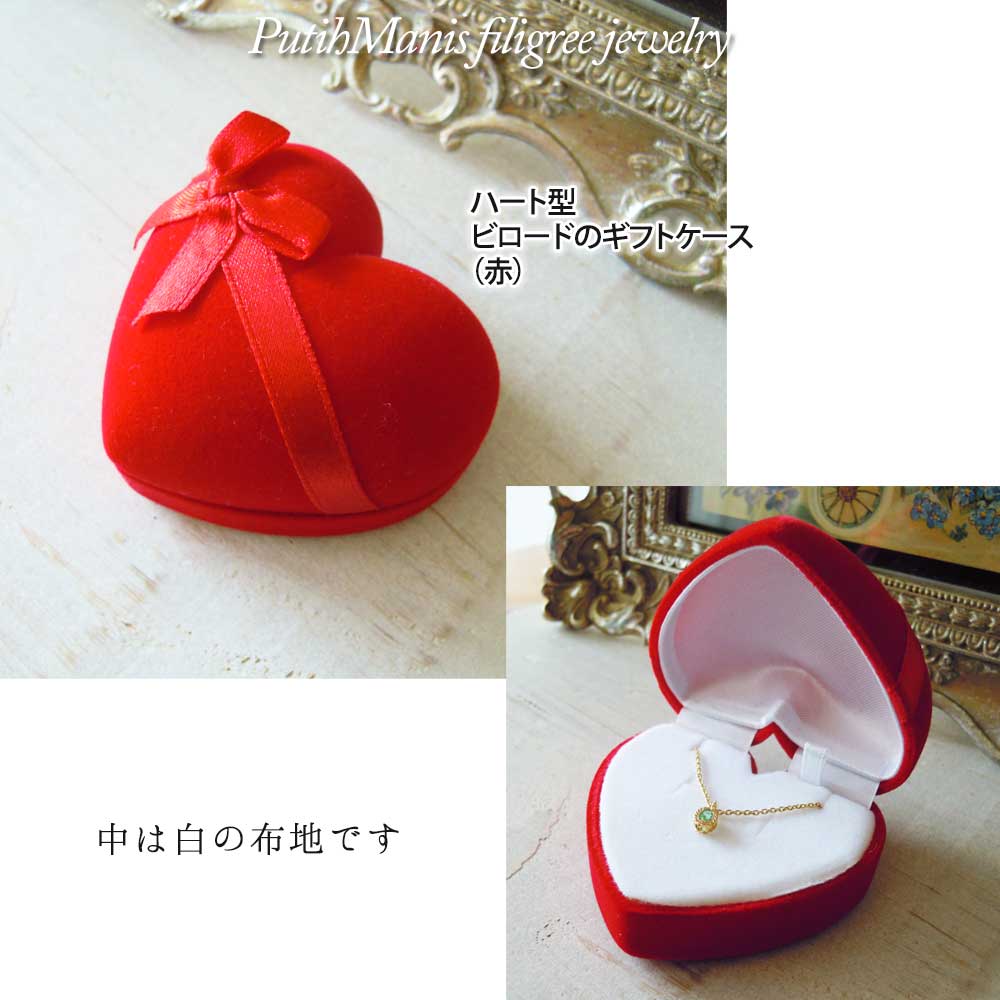 ジュエリーケース】ハート型のビロードギフトケース【ケースのみの注文