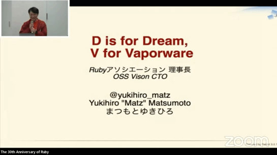 Ruby30周年イベント（前編）：Rubyを作る前のまつもと氏が作りかけた
