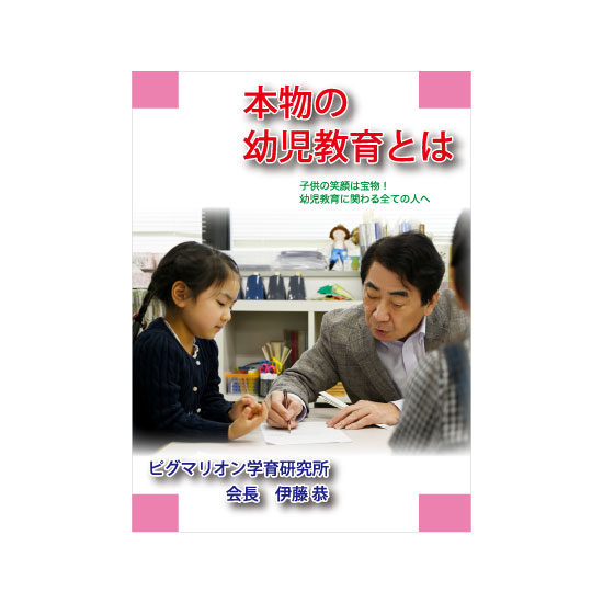 PYGLIの幼児教育・小学校受験 株式会社ピグマリオン / TOPページ