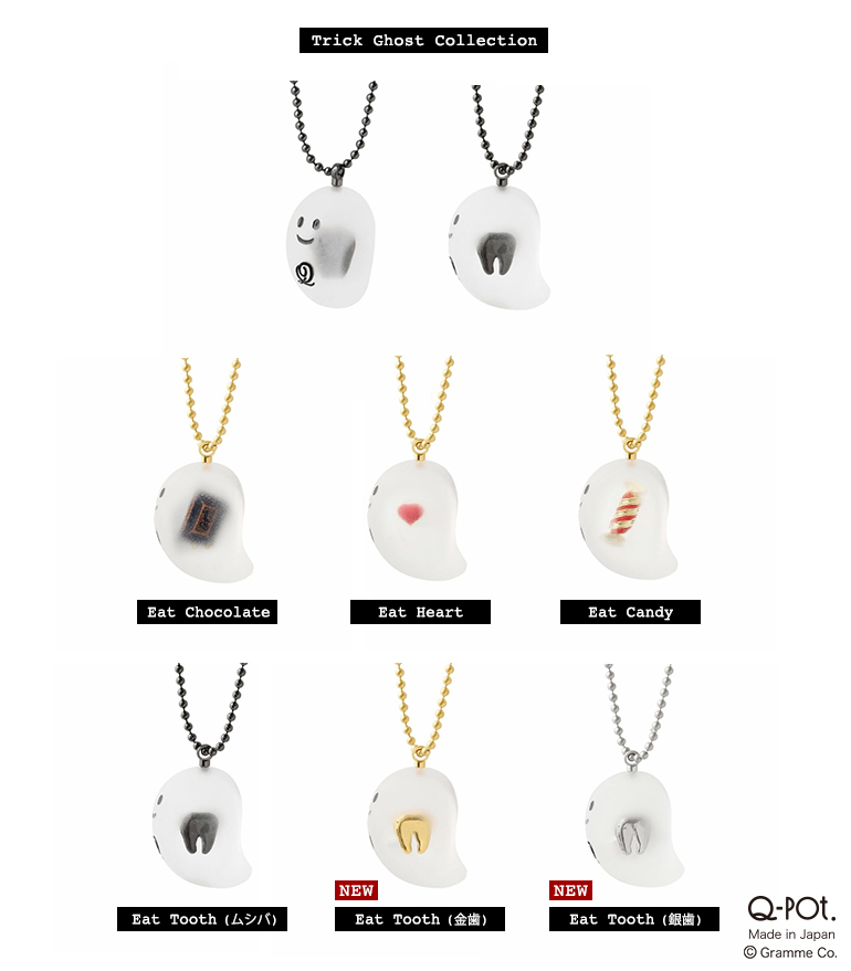 オバケちゃんが今年もQ-pot.ショップにやってきた！ | Q-pot.