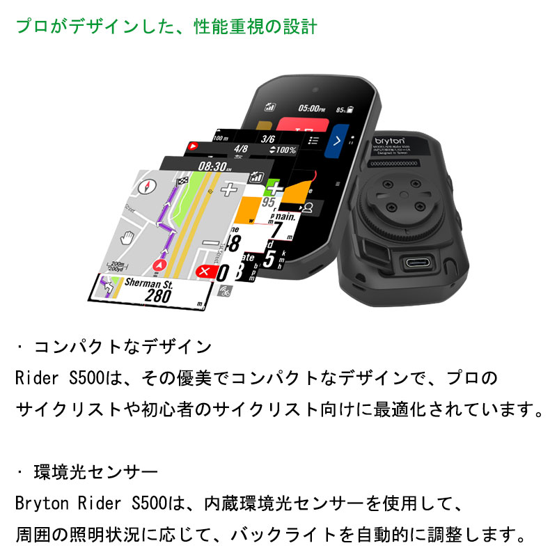 bryton（ブライトン）Rider S500E GPSサイクルコンピューター 本体のみ