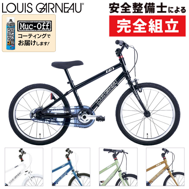 LOUIS GARNEAU（ルイガノ）2023年モデル K16lite （キッズ16ライト）