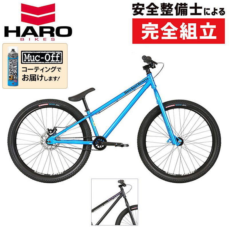 HARO BIKES（ハローバイクス）STEEL RESERVE 1.1 （スチールリザーブ1.1）