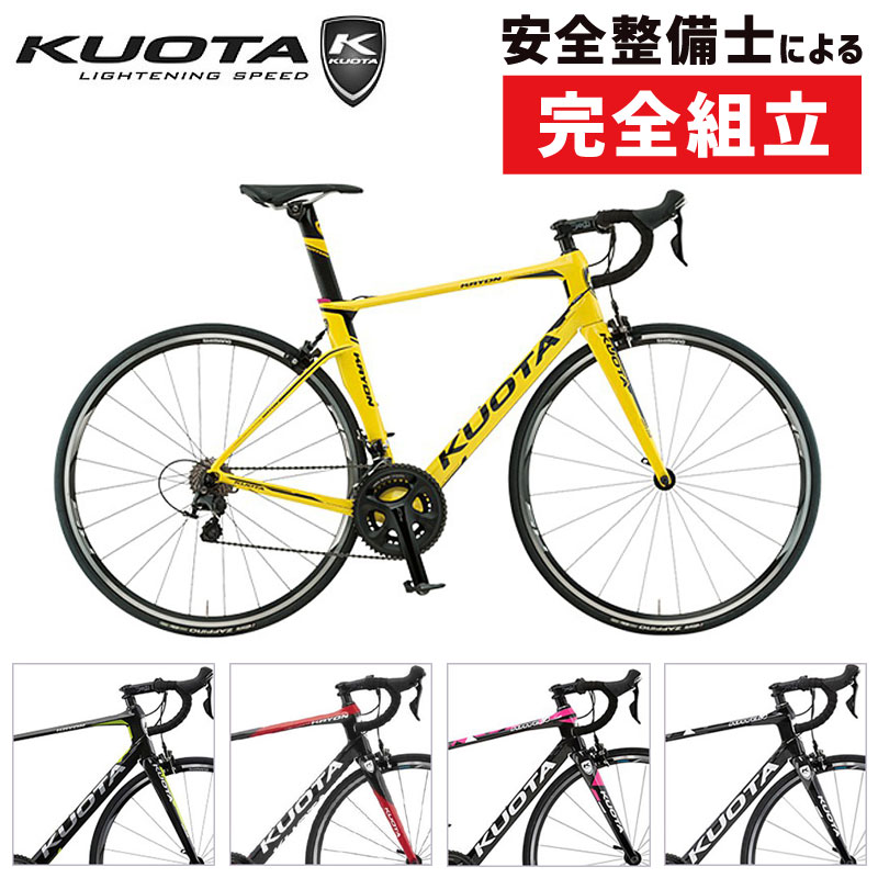 KUOTA（クォータ）2020年モデル KRYON （クレヨン）105