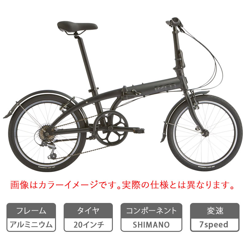 TERN（ターン）2026年モデル LINK A7 （リンクA7） 在庫あり