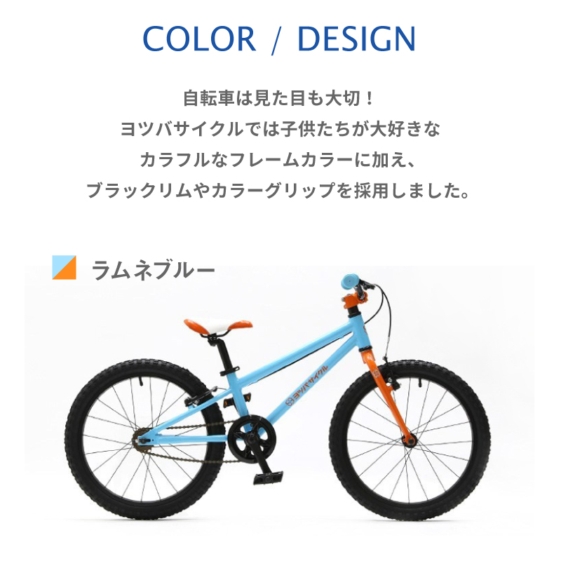 YOTSUBA CYCLE（ヨツバサイクル）YOTSUBA ZERO 20 （ヨツバゼロ20