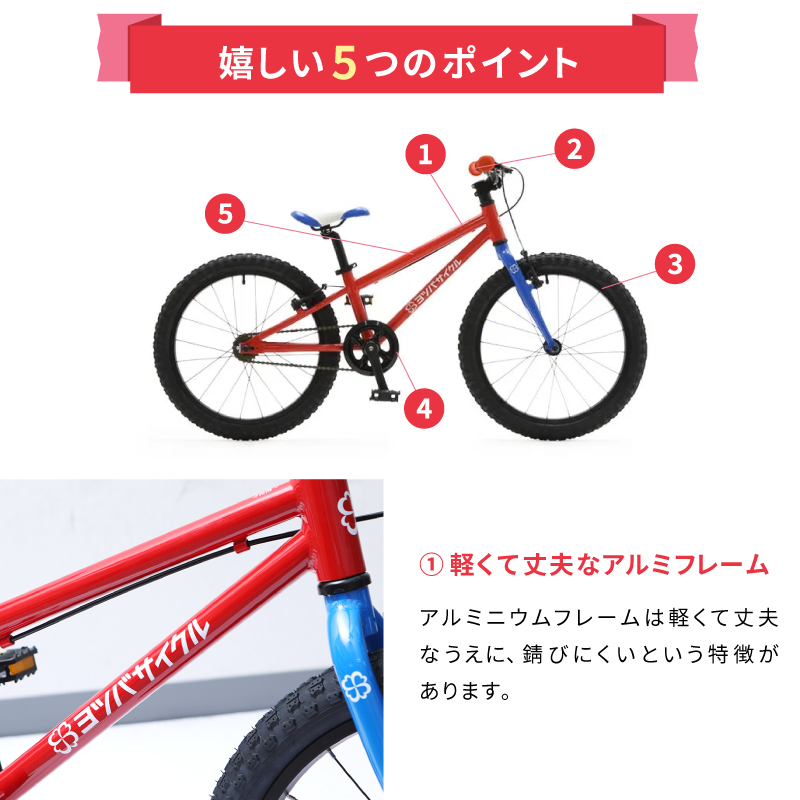 YOTSUBA CYCLE（ヨツバサイクル）YOTSUBA ZERO 20 （ヨツバゼロ20