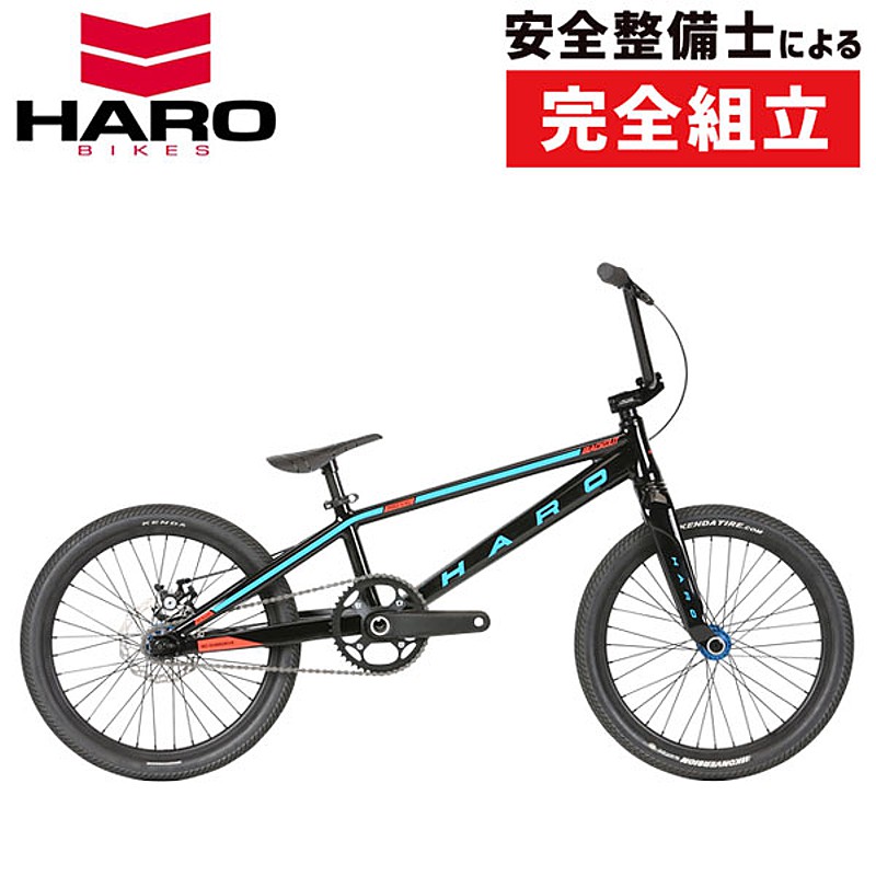 HARO BIKES（ハローバイクス）2022年モデル BLACKOUT （ブラックアウト）