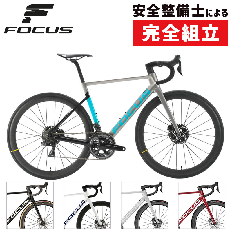 きゅうべえsports店頭販売】FOCUS（フォーカス）IZALCO MAX DISC 9