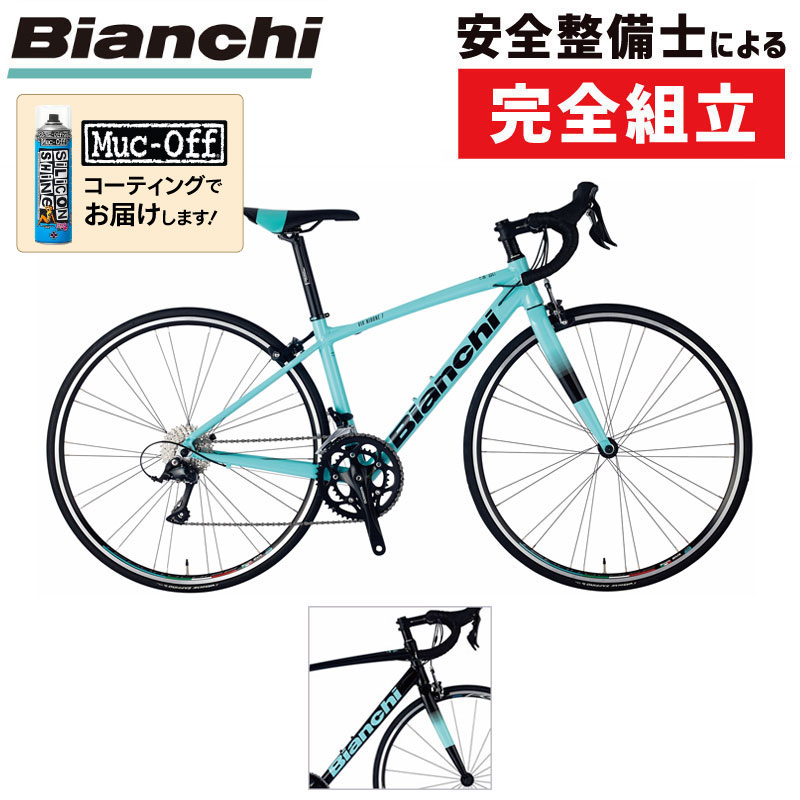 Bianchi（ビアンキ）2021年モデル VIA NIRONE 7 105（ヴィアニローネ7105）