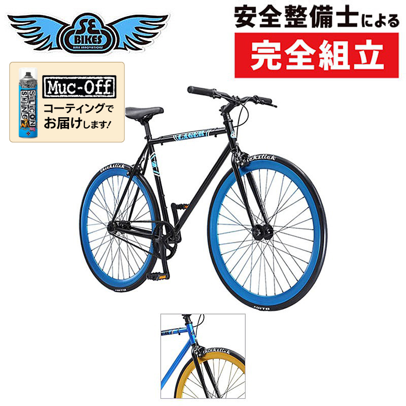 SE BIKES（エスイーバイクス）LAGER （ラガー）