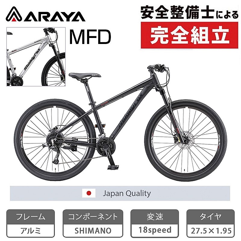 ARAYA（アラヤ）2023年モデル MUDDY FOX DIRT NEXT（マディフォックス