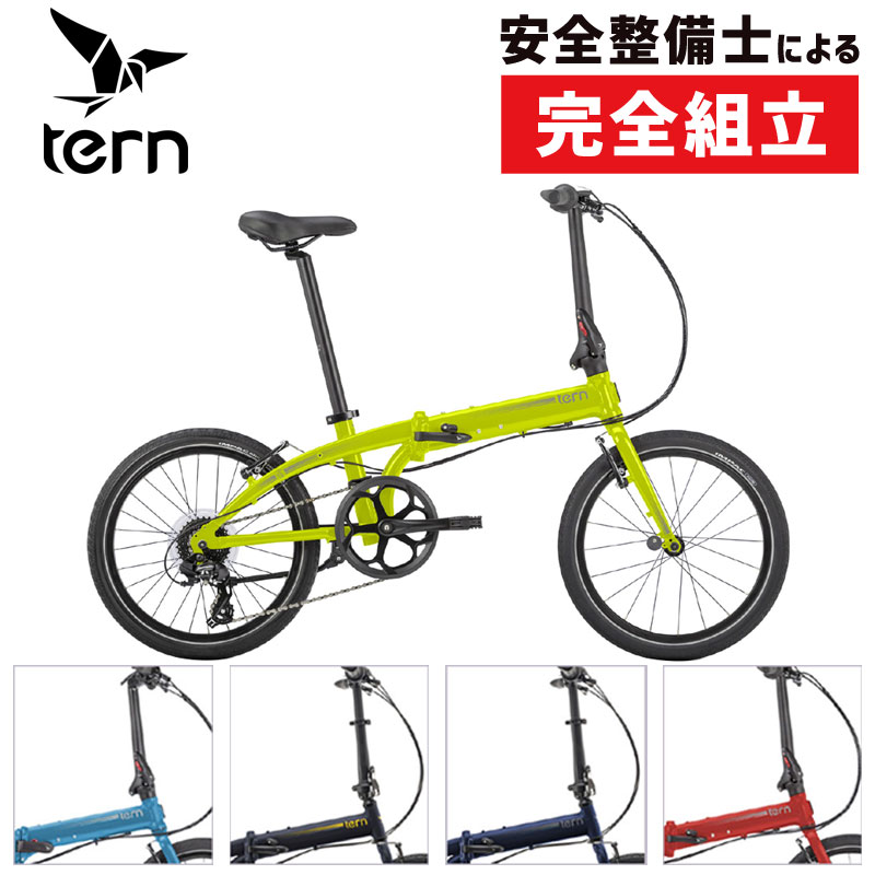 TERN（ターン） 2020年モデル LINK C8 MODERN LINE （リンクC8モダン