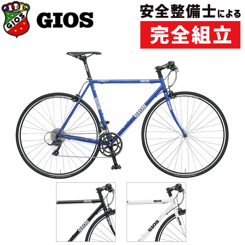 GIOS（ジオス）2020年モデル AMPIO CLARIS （アンピーオクラリス）