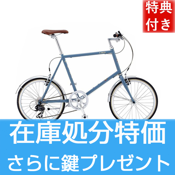 鍵プレゼント！！】Bianchi（ビアンキ） 2016年モデル MINIVELO‐7