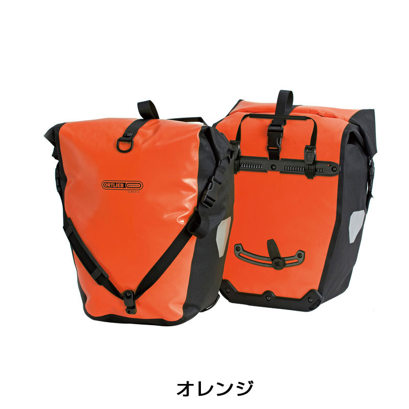 ORTLIEB オルトリーブ バックローラークラシック パニア2個セット